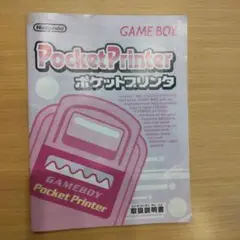 Nintendo Pocket Printer 取扱説明書
