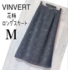 バンベール　花柄 シアースカート　ロングスカート　Mサイズ　ちりめん　グレー
