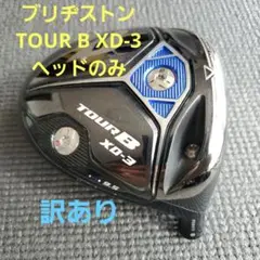 TOUR B XD-3 ドライバー 9.5度 ヘッドのみ
