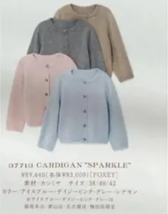 美品 フォクシー カシミヤ カーディガン 40 ボレロ