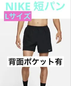 【新品】NIKE ショートパンツ（インナー付き）