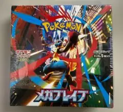 ポケモンカード メガブレイブ 未開封　パック