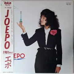 Epo　エポ　Joepo~1981Khz　LP　シティポップ　山下達郎　大貫妙子