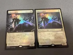 光逸らしの審問官　拡張アート　Foil