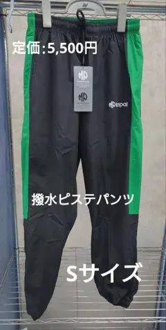 新品【Sサイズ】ハンドボールIMPAL撥水ピステパンツ ブラック×グリーン