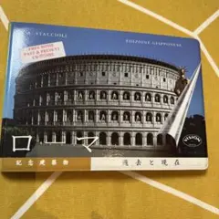 ローマ 過去と現在 VISION CD付き