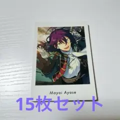 あんスタ 礼瀬マヨイ ぱしゃっつ 15枚セット