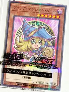 ブラックマジシャンガール