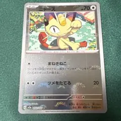 ポケモンカード ニャース HP70 モンスターボールミラー