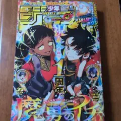 週刊少年ジャンプ39