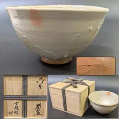 2025年最新】杉本貞光 茶碗の人気アイテム - メルカリ