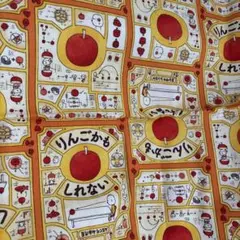布りんご新品コットン綿りんごかもしれない絵本ヨシタケシンスケ新品ハンドメイド生地