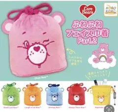 ケアベア　巾着　ガチャガチャ