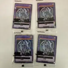 遊戯王 青眼の究極竜 4枚セット セブンイレブン ハイチュウ