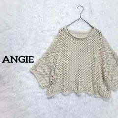 【アンジー】ローゲージサマーニットシャツ　プルオーバー　メッシュ　アイボリー