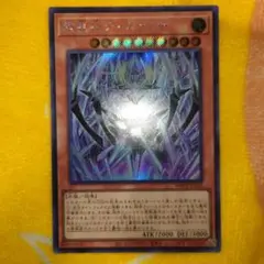 結晶神ティスティナ　シークレットレア　遊戯王カード