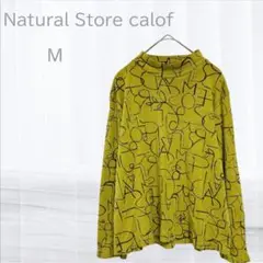 ナチュラルストアカロフ ハイネックニット 長袖 M 黄緑
