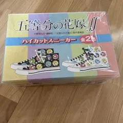 五等分の花嫁 ハイカットスニーカー 黒 25cm