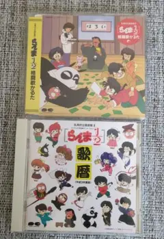 CD3枚セット　らんま1/2熱闘歌合戦　歌暦　格闘歌かるた　ひめくり　かるた付き CD3枚セット らんま1/2熱闘歌合戦 歌暦 格闘歌かるた ひめくり