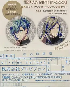 spoon.2Di 応募者全員サービス うたプリ 缶バッジセット 藍、カミュ