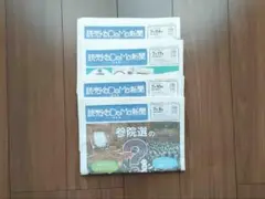 読売こども新聞　7月分　4部