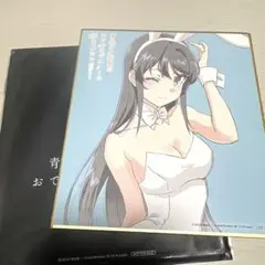 青春ブタ野郎はおでかけシスターの夢を見ない　桜島麻衣　色紙