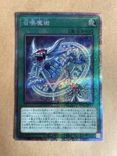 遊戯王 召喚魔術 プリズマ