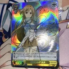 閃光のアスナ　SP PSA10 閃光のアスナ SP PSA10