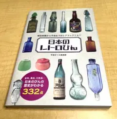 2025年最新】平成ボトル倶楽部の人気アイテム - メルカリ