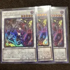キラーチューン・レッドシール　ウルトラ3枚