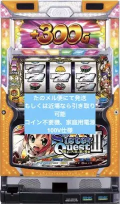 平和さん専用　シスタークエスト3 実機　コイン不要機　送料込 Yahoo!オークション -「シスタークエスト3 実機」の落札相場