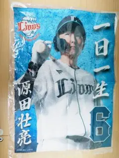 埼玉西武ライオンズ　獅子ガチャ　源田壮亮ファブリックポスター
