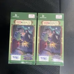 【新品未開封】 ヴァイスシュヴァルツブラウ 薬屋のひとりごと ２BOX