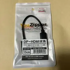 YOUZIPPER DP-HDMI変換アダプター