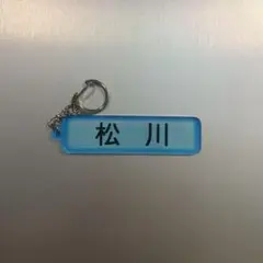 パワプロ×マリーンズ　シークレットアクリルキーホルダー　松川虎生