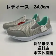 軽量スニーカー　レディース　GY かかと踏める24.0cm　ポスト投函　新品