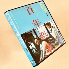 悲情城市 DVD Amazon.co.jp: 悲情城市 [DVD] : トニー・レオン, チェン