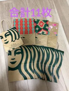 スターバックス　紙袋