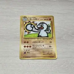 ポケモンカード　旧裏　旧　ポケカ　ゴーリキー　拡張