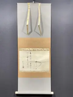 表千家　二代住山楊甫(云々斎)　亀の画　画賛　掛け軸　合わせ箱　茶道具　茶掛け 表千家 二代住山楊甫(云々斎) 亀の画 画賛 掛け軸 合わせ箱