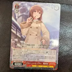 ヴァイスシュヴァルツ WS ブランニュー・シーナリー 萩原雪歩 RR　1枚
