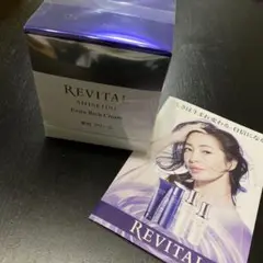 即日発送 新品未開封 リバイタル クリーム REVITAL 乾燥 イオン