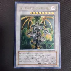 メンタルスフィア •デーモン レリーフ ゲートボール