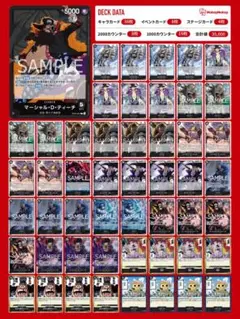 【最新版】匿名配送 ワンピースカード　黒ティーチ　デッキ