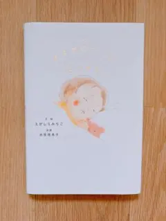 あなたのことがだいすき