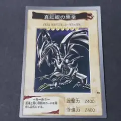 BANDAI バンダイ 遊戯王 真紅眼の黒竜 レッドアイズブラックドラゴン