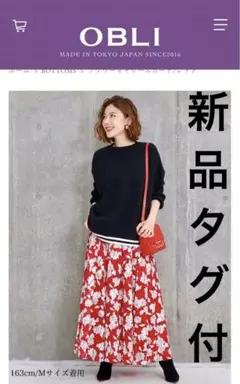 obli オブリ イデアルーチェ ロンハーマン rosy seventen
