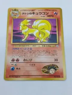 タケシのキュウコン ☆ ジム拡張第1弾 リーダーズスタジアム