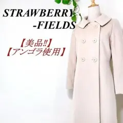 ✨美品✨ ストロベリーフィールズ アンゴラウール ロングコート ベージュ系