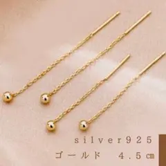 ロングピアス ボール チェーン 揺れる 可愛い ゴールド